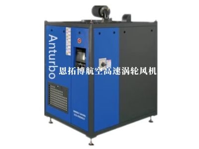 空氣懸浮鼓風(fēng)機TB-100