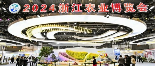 托普云農(nóng)亮相2024年浙江農(nóng)業(yè)博覽會，助力打造智慧農(nóng)業(yè)引領(lǐng)地