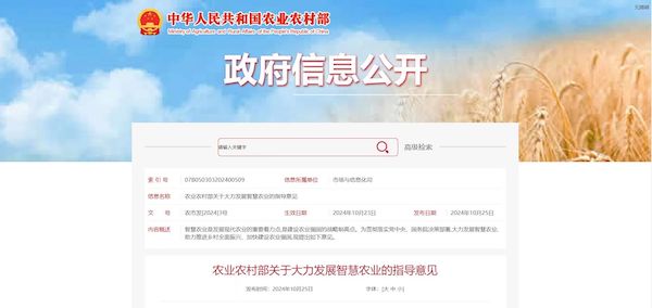 托普云農(nóng)打造“數(shù)智大田”，為農(nóng)田裝上智慧大腦