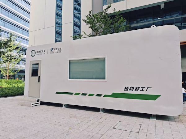 聚焦農(nóng)業(yè)科技創(chuàng)新，托普云農(nóng)助力湘湖實驗室植物智工廠種出“智慧菜”