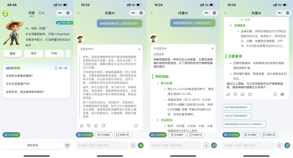 托普云農(nóng)AI智能體“問稷”接入DeepSeek，持續(xù)拓寬“AI+農(nóng)業(yè)”全場景應用