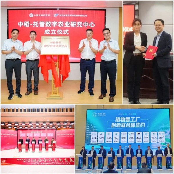 中央定調(diào)農(nóng)業(yè)強(qiáng)國！托普云農(nóng)以科技之光，助力農(nóng)業(yè)強(qiáng)國之路