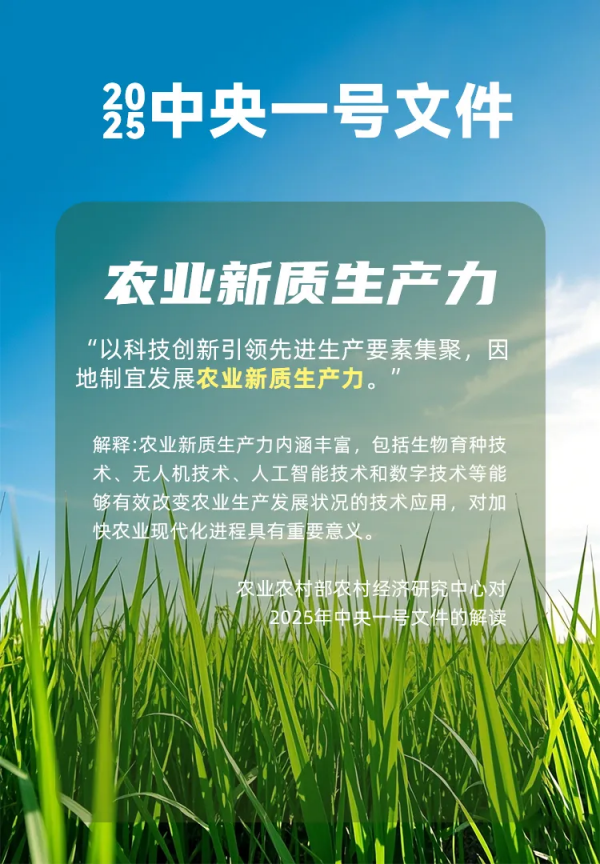 2025迎來農(nóng)業(yè)AI元年，智慧農(nóng)業(yè)激活農(nóng)業(yè)“新質(zhì)生產(chǎn)力”新引擎